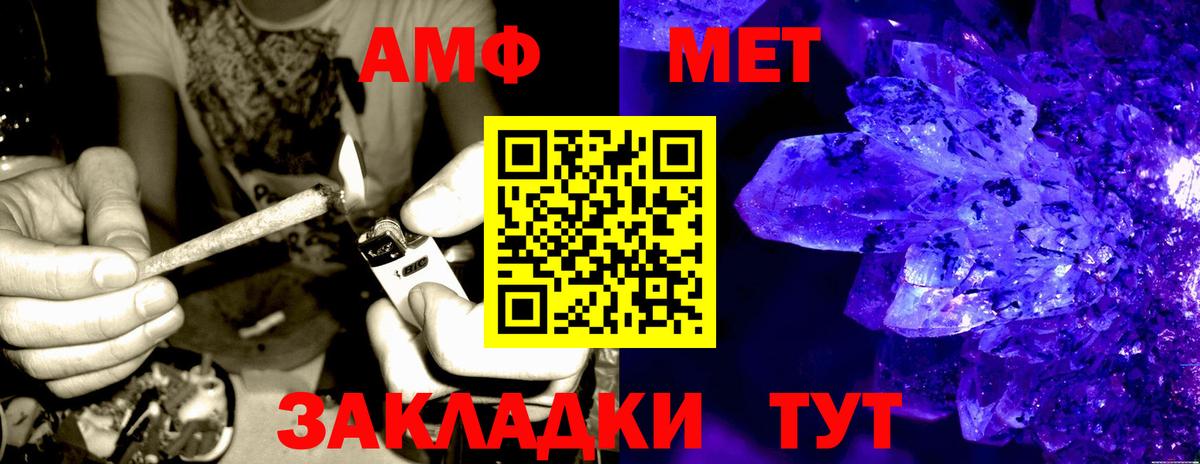 Amphetamine 98% Рыбинск