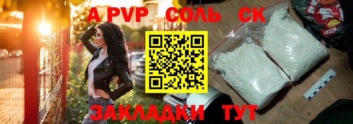 Alpha-PVP крисы CK  Alpha-PVP VHQ  Alfa_PVP  Вход с VPN  Рыбинск 