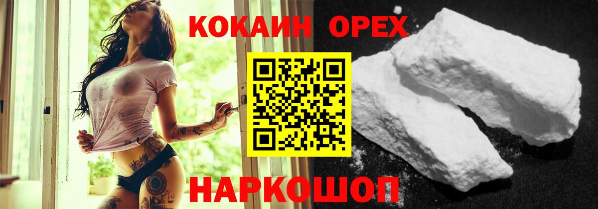 COCAIN Боливия  COCAIN Боливия  Кокаин  Рыбинск  закладки  Вход с VPN 