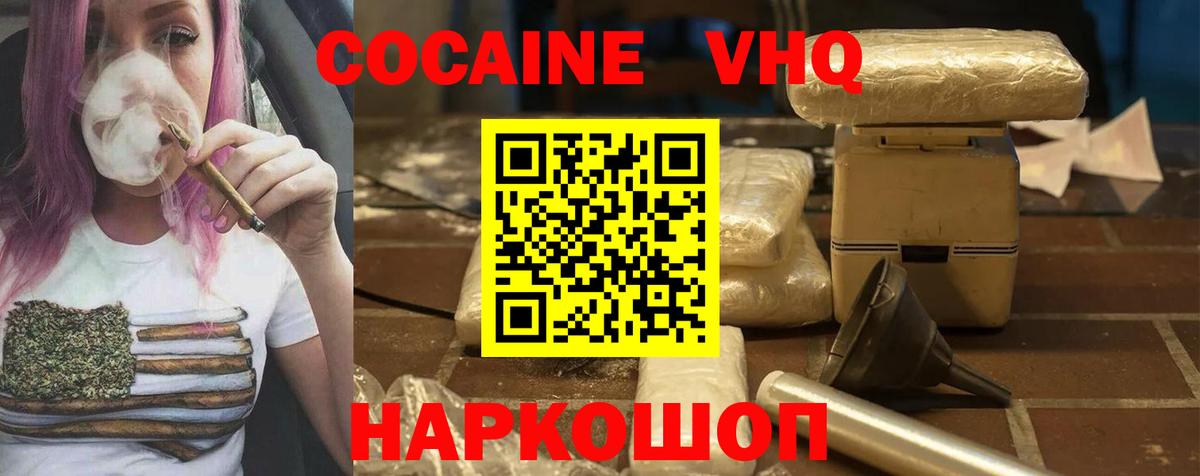 Кокаин Колумбийский Рыбинск