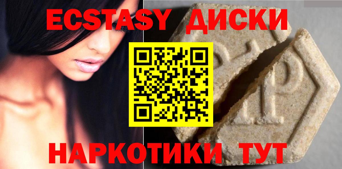 Ecstasy 280мг Рыбинск
