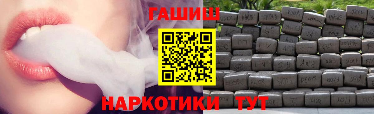 ГАШИШ хэш Рыбинск