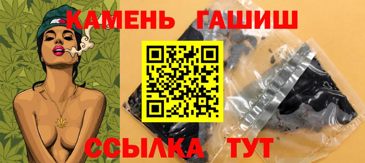 ГАШИШ гашик  ГАШ AMNESIA HAZE  Вход с VPN  Рыбинск 