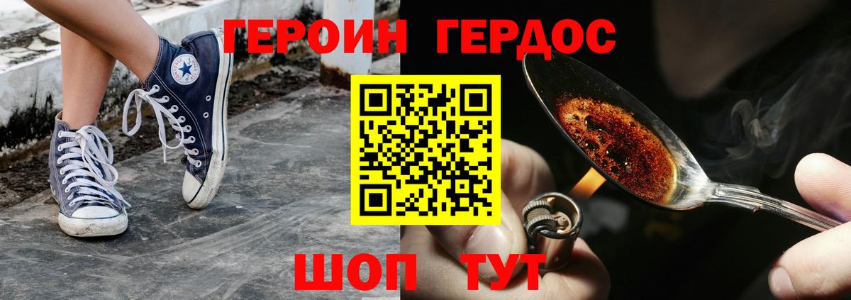 Рыбинск  ГЕРОИН Heroin  Вход с VPN 