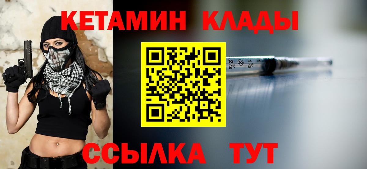 КЕТАМИН VHQ  Вход с VPN  Рыбинск  Кетамин VHQ 