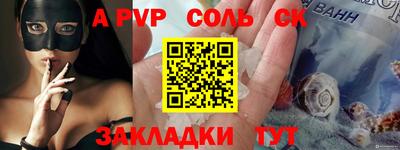 а пвп мука Бузулук