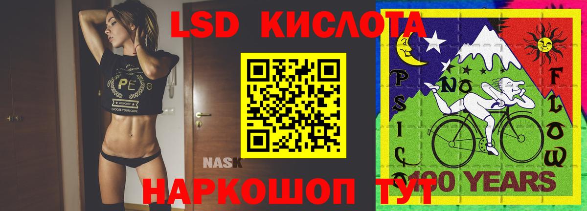 Лсд 25 экстази кислота Рыбинск