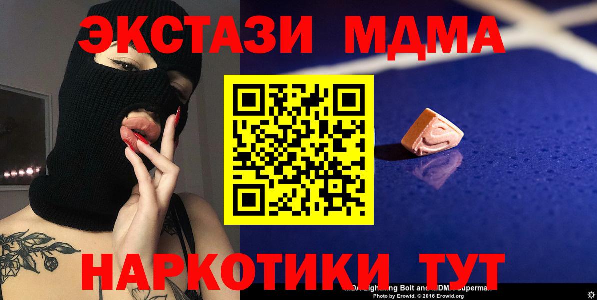 MDMA Molly  МДМА  Рыбинск  Вход с VPN 
