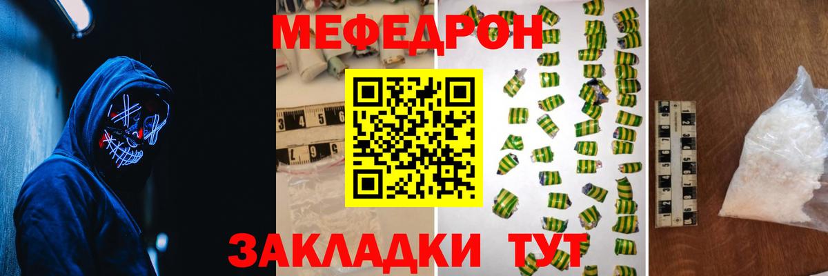 Рыбинск  МЯУ-МЯУ  Вход с VPN  МЯУ-МЯУ  Меф мяу мяу 