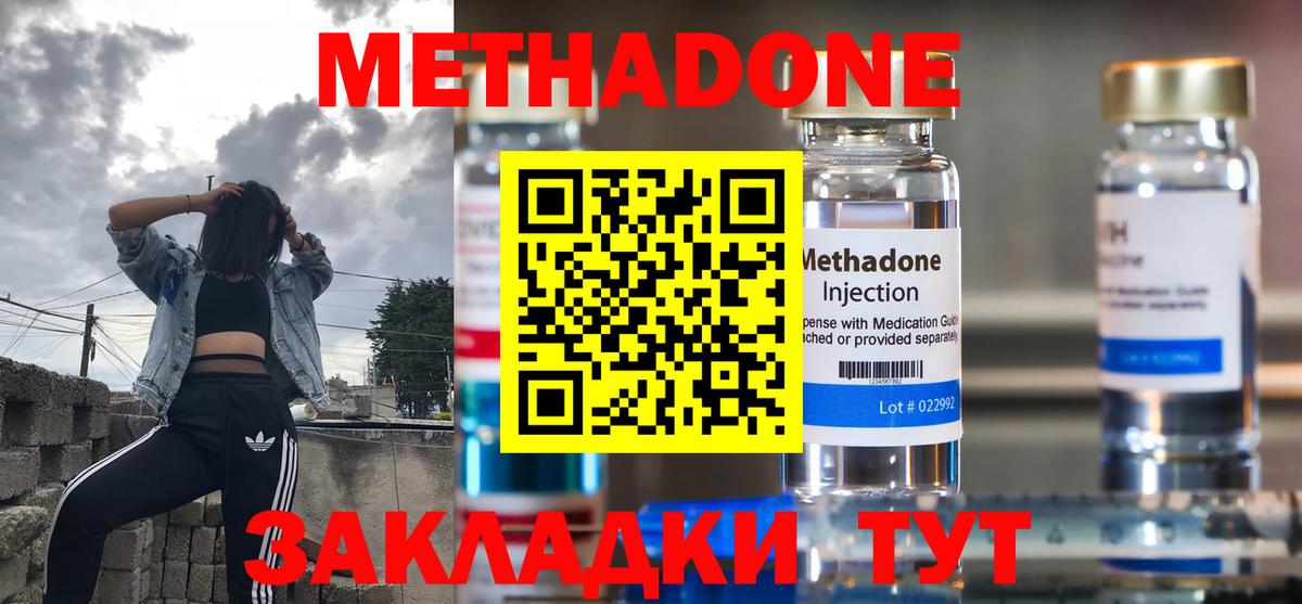 mega ССЫЛКА  Вход с VPN  Рыбинск  МЕТАДОН methadone 