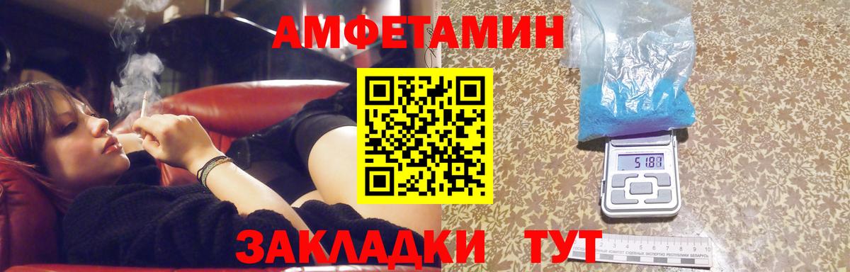 Рыбинск  Метамфетамин витя  Вход с VPN 