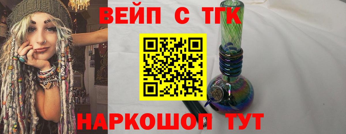 ТГК гашишное масло Рыбинск
